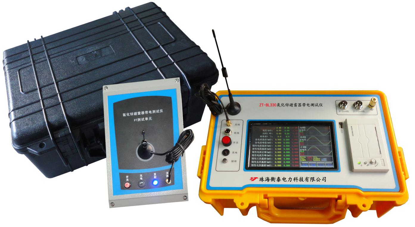 ZT-BL330氧化锌避雷器带电测试仪(无线)