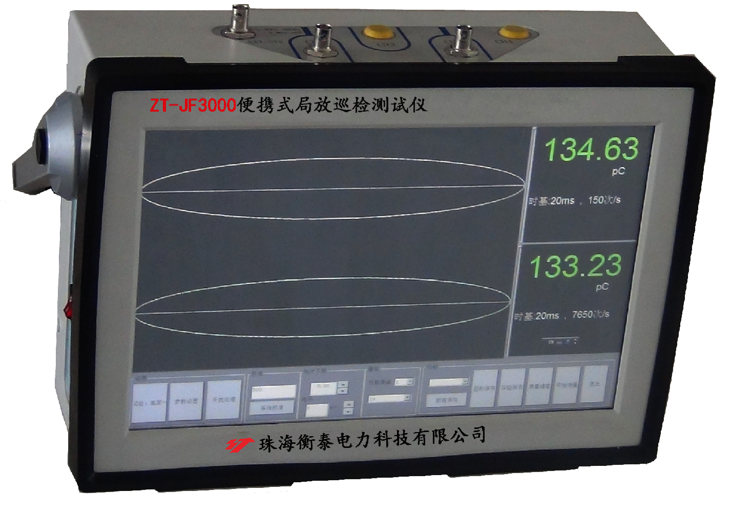ZT-JF3000便携式局放巡检测试仪