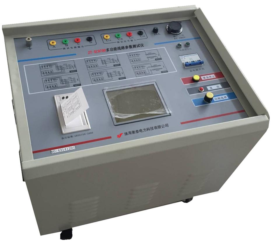 ZT-XC9700多功能线路参数测试仪