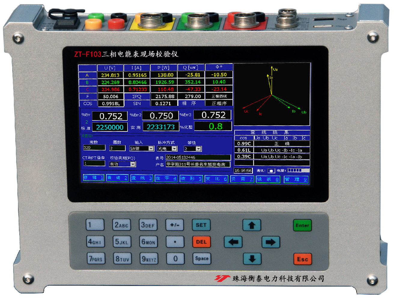 ZT-F103 三相电能表现场校验仪
